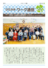 ワーク通信第10号表紙